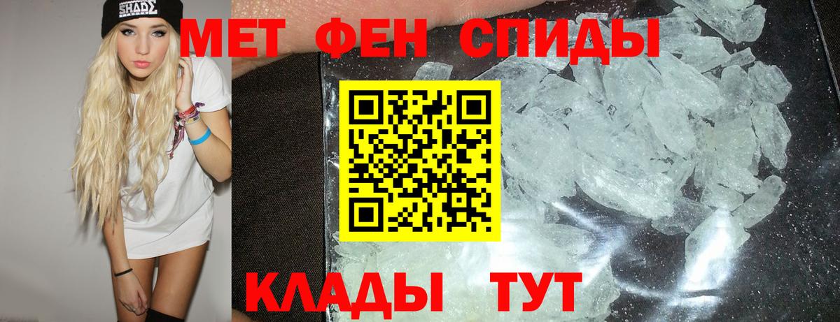 АМФЕТАМИН Розовый Балаково