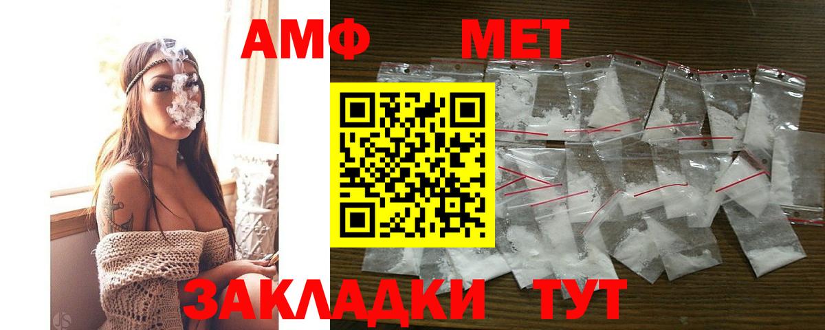 Балаково  Амфетамин  Вход с VPN  АМФ  АМФЕТАМИН VHQ 