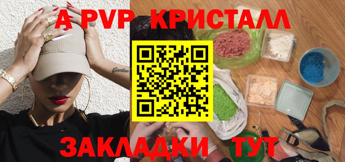 Альфа ПВП Соль Балаково