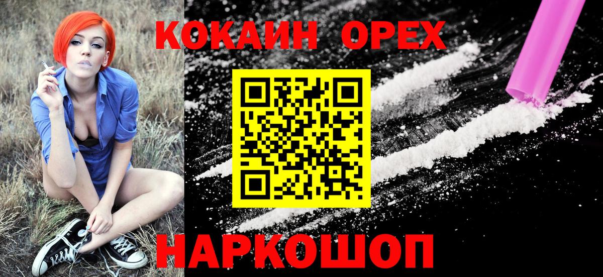Cocaine Колумбийский Балаково