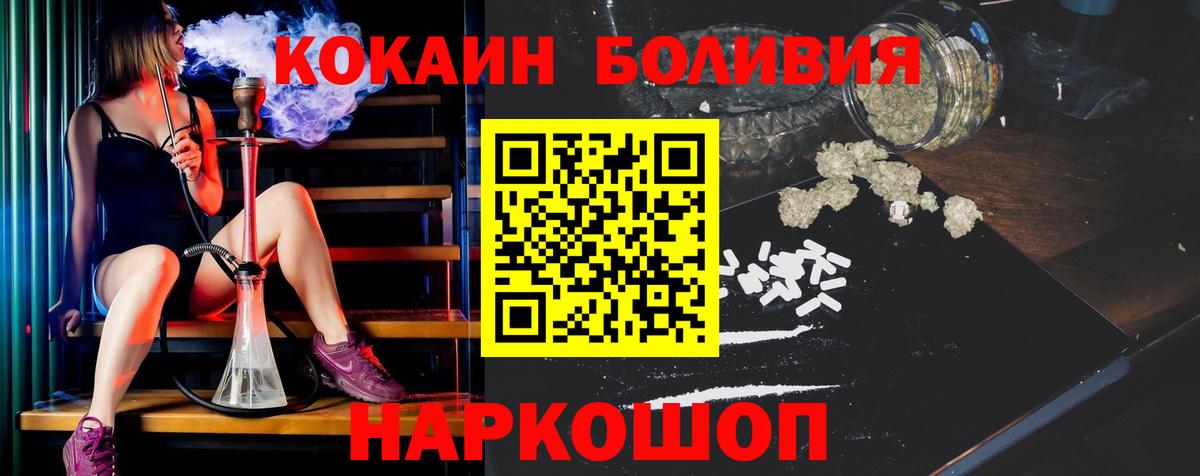 Cocaine Fish Scale  Кокаин  Балаково  Вход с VPN 