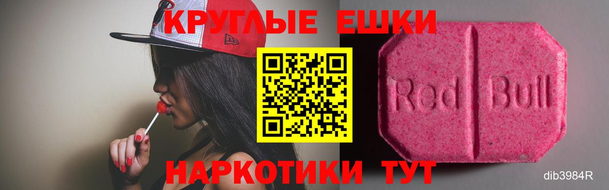 ЭКСТАЗИ VHQ  Экстази 99%  Ecstasy  Балаково  Вход с VPN 