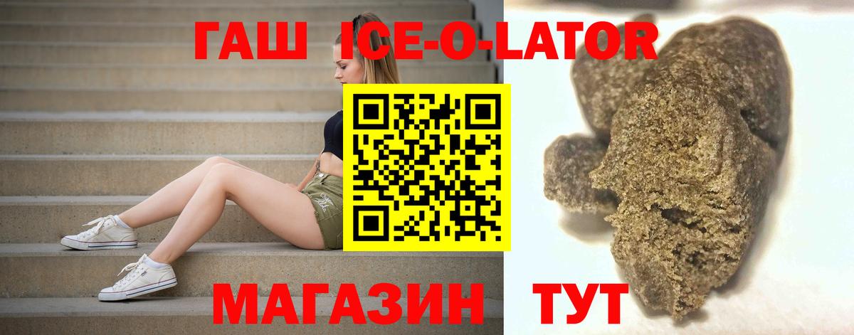 Балаково  ГАШ хэш  Гашиш 40% ТГК  Вход с VPN 