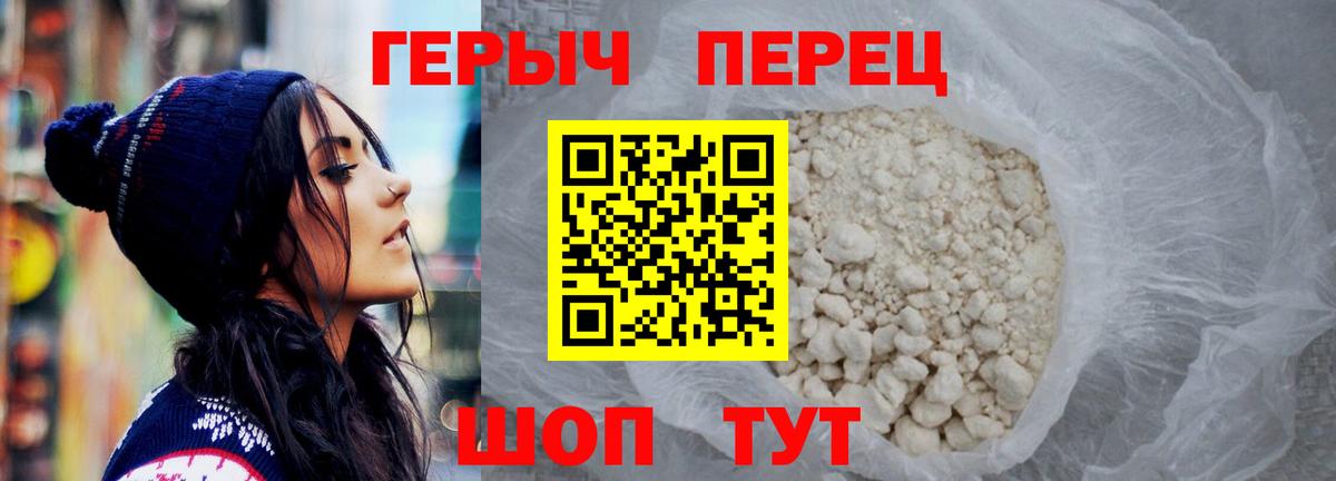 Героин афганец Балаково