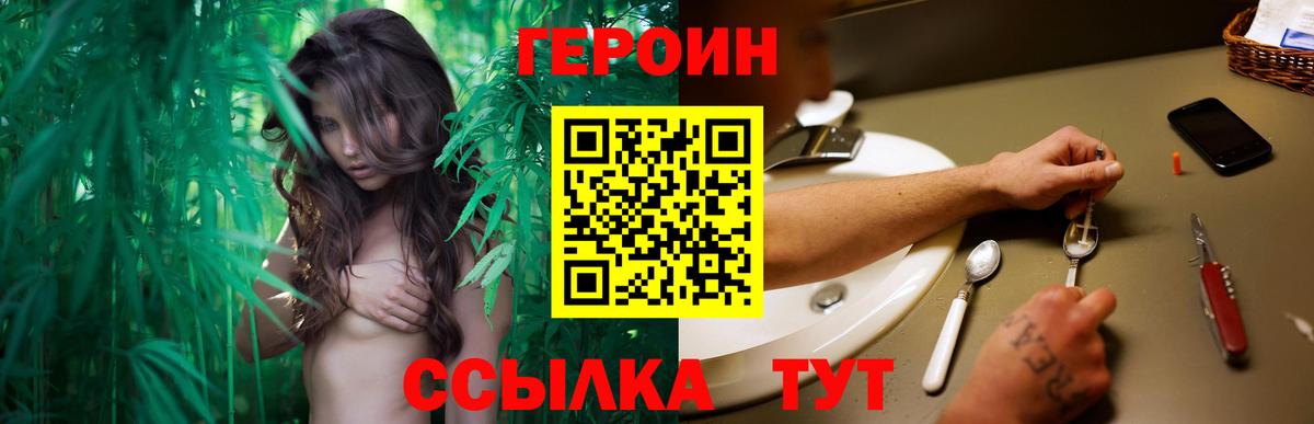 Балаково  Героин гречка  Вход с VPN 
