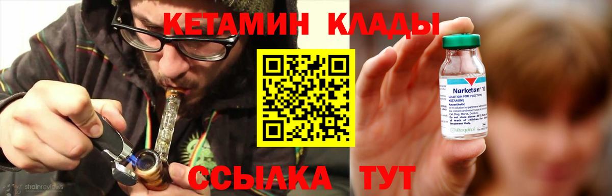 Кетамин ketamine  Вход с VPN  Кетамин ketamine  Балаково 