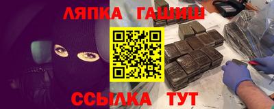 гашик Ликино-Дулёво