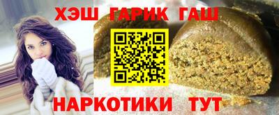 гашик Ликино-Дулёво