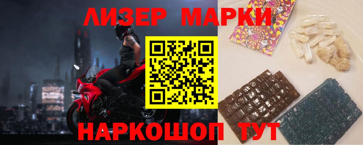 LSD-25 экстази ecstasy  Лсд 25 экстази кислота  Балаково  Вход с VPN 