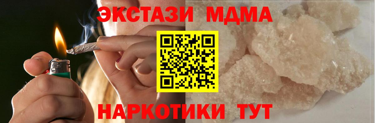 Балаково  MDMA кристаллы  MDMA  Вход с VPN 