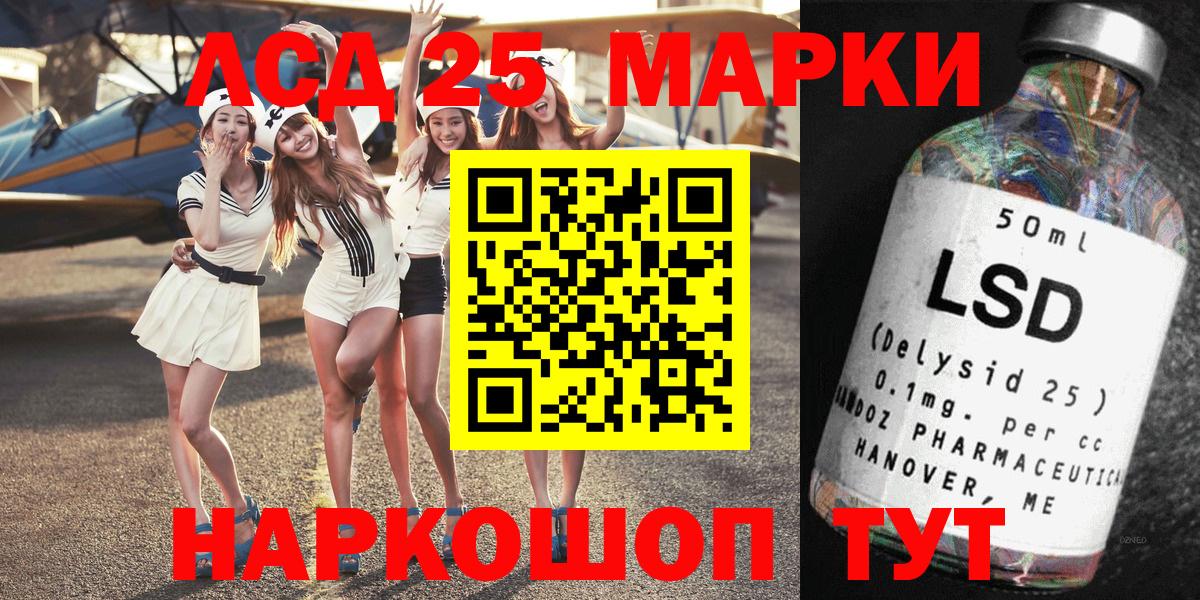 Марки 25I-NBOMe 1,8мг Балаково