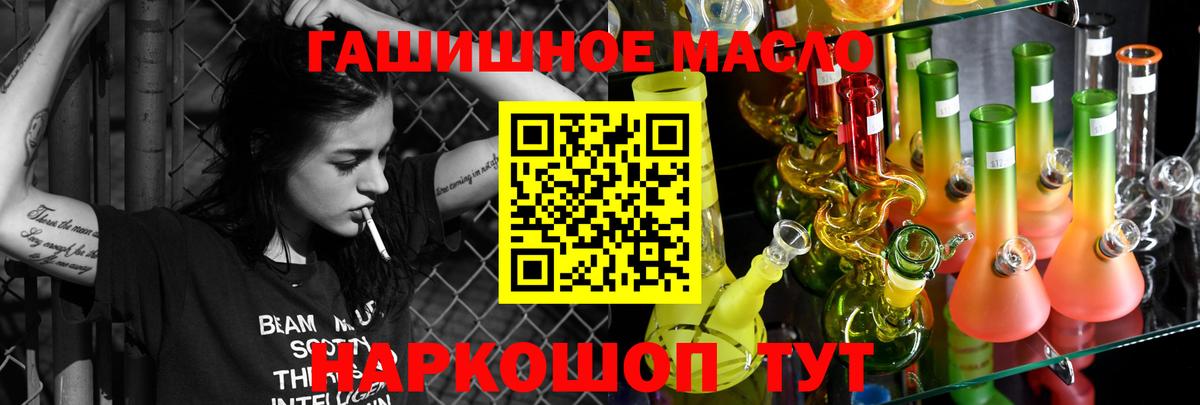 сколько стоит  Дистиллят ТГК гашишное масло  Вход с VPN  Балаково 